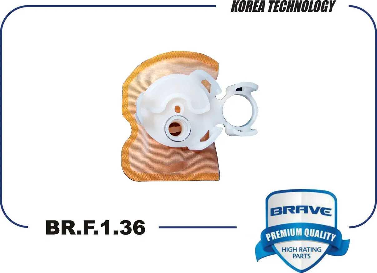 Фильтр топливозаборника (Brave). Артикул BR.F.1.36
