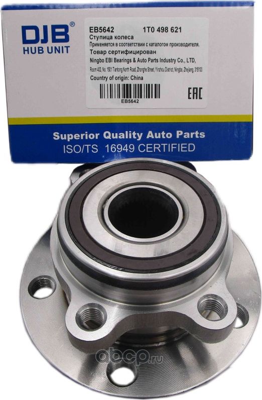 Ступица колеса задняя правая/левая AUDI A3 2003-2012/Q3 2011-/TT 2006-2014/SEAT (DJB). Артикул EB5642
