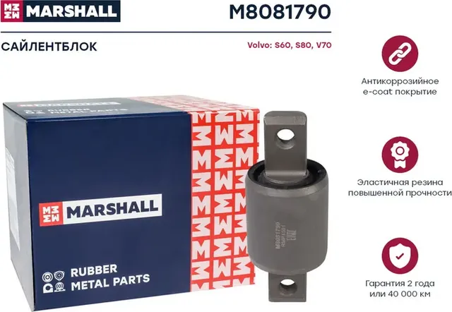 Сайлентблок рычага VOLVO S60/S80/V70 универсал 98- пер.подв. (Marshall) Marshall. Артикул M8081790