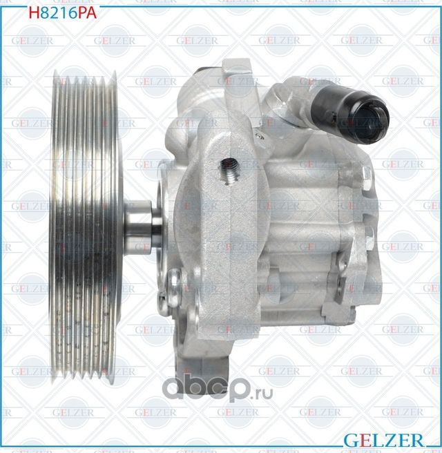 H8216PA Насос гидроусилителя руля Land Rover Freelander II, Volvo XC90 (Аналог) (Gelzer). Артикул H8216PA