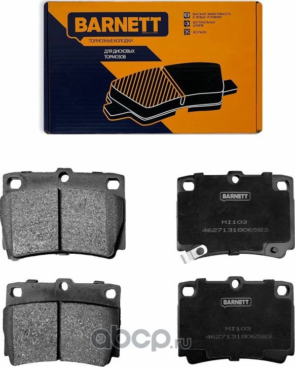 Комплект задних тормозных колодок, дисковый тормоз (Barnett). Артикул MI103
