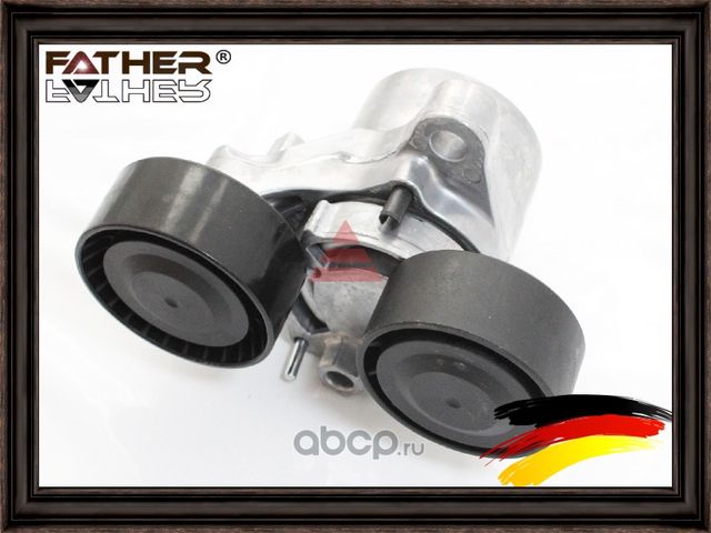 Натяжитель приводного ремня в сборе (Father). Артикул F3706R53