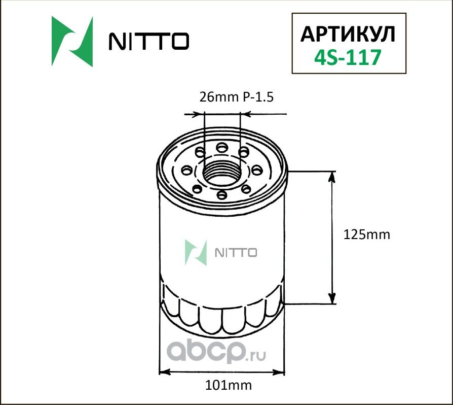 Фильтр масляный (Nitto). Артикул 4S117