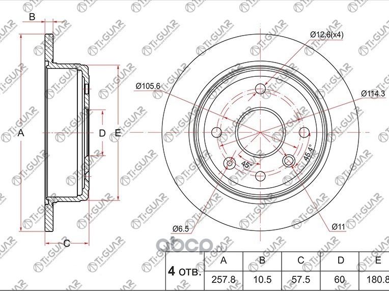 Диск тормозной (TI-Guar). Артикул TG96549630