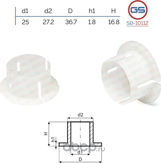 Втулка уплотнительная на вал диаметром 25мм, высота 16,80 (TRW) Opel Astra, Zafi (GS). Артикул SB10112