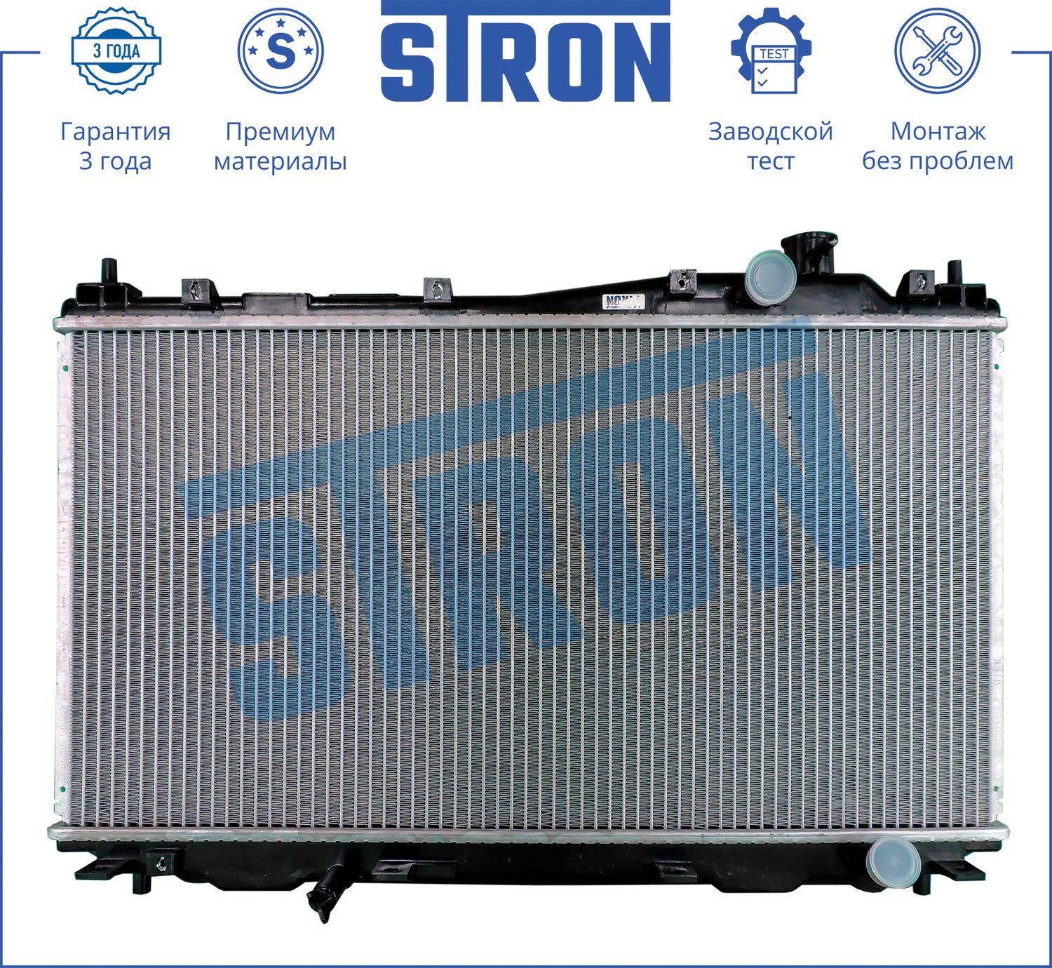 Радиатор охлаждения двигателя Stron. Артикул STR0075