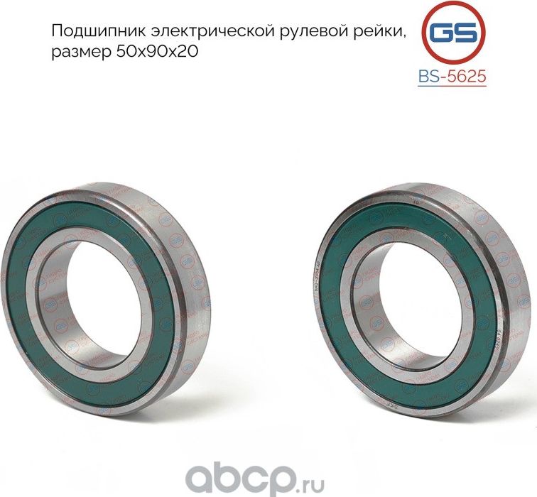 Подшипник Land Rover Range Rover Evoque 2011 (GS). Артикул BS5625