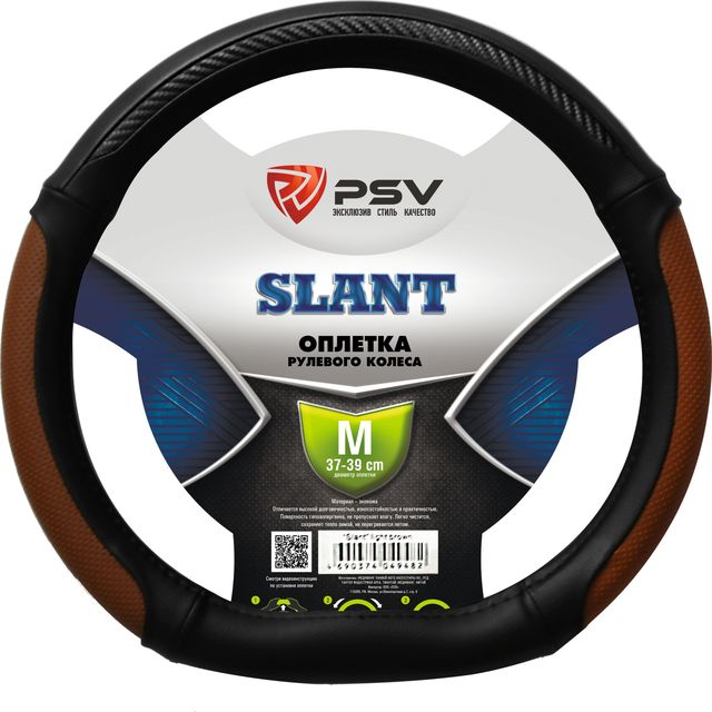 Оплётка PSV Slant на руль со скошенным низом (размер M, экокожа, цвет КОРИЧНЕВЫЙ). Артикул 129833