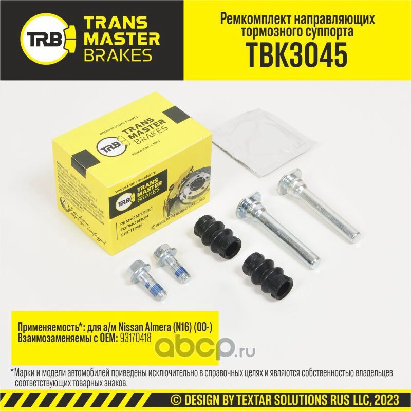 Ремкомплект направляющих тормозного суппорта, NISSAN ALMERA N16 00-, передняя/задняя ось, d.10 мм (Transmaster). Артикул TBK3045