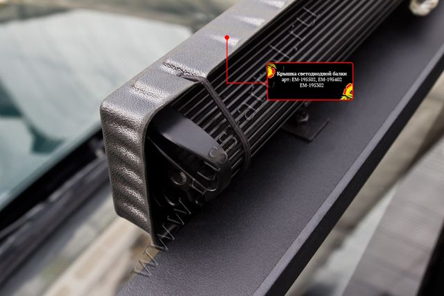 Крышка светодиодной балки Русская Артель 1200x85 мм. Артикул EM-195302