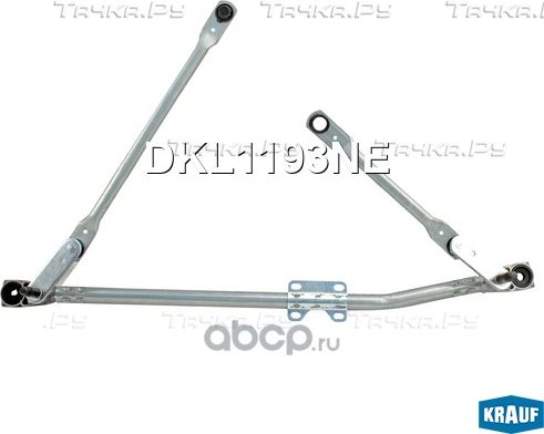 Трапеция стеклоочистителя Krauf. Артикул DKL1193NE