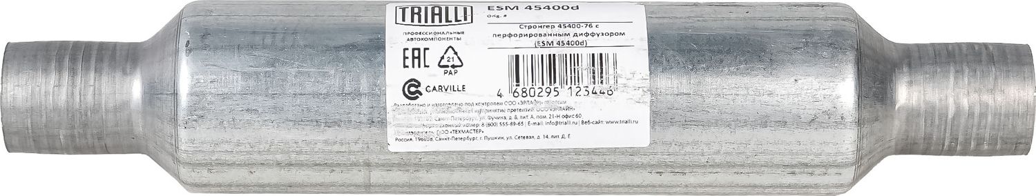 Глушитель Trialli. Артикул ESM 45400d