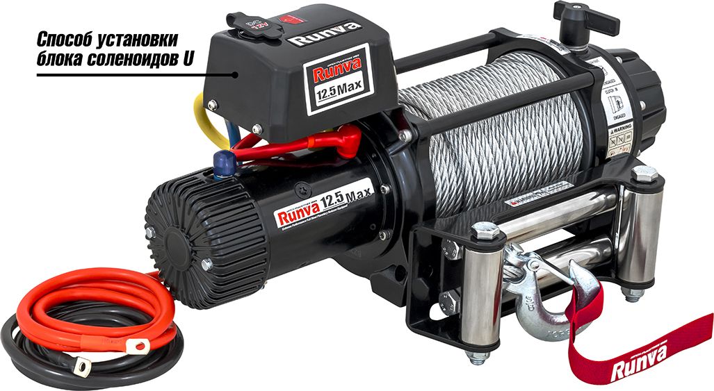 Лебёдка электрическая 12V Runva 12500 lbs 5670 кг (влагозащищенная) стальной трос. Артикул EWB12500MAXS