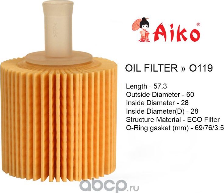 Фильтр масляный TOYOTA двигателя 1.6 (1ZR-FAE), 1.8 (2ZR-FAE) (Aiko). Артикул O119