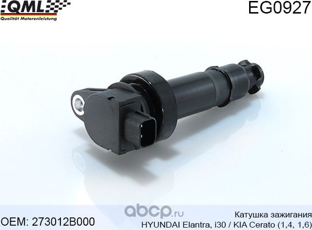 EG0927 КАТУШКА ЗАЖИГАНИЯ HYUNDAI ELANTRA 06-/I30 07-/KIA CERATO 06 (QML). Артикул EG0927