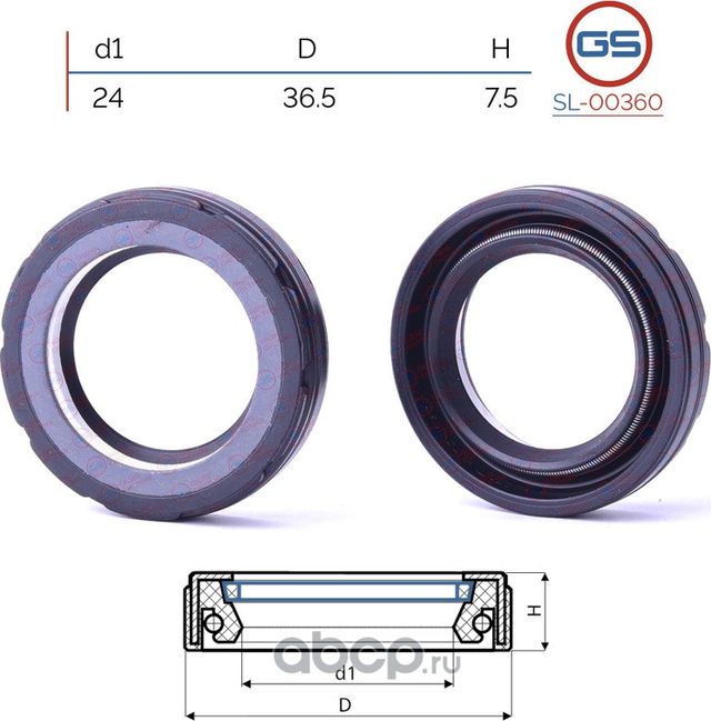 Сальник рулевой рейки 24 36.5 7.5 (GS). Артикул SL00360