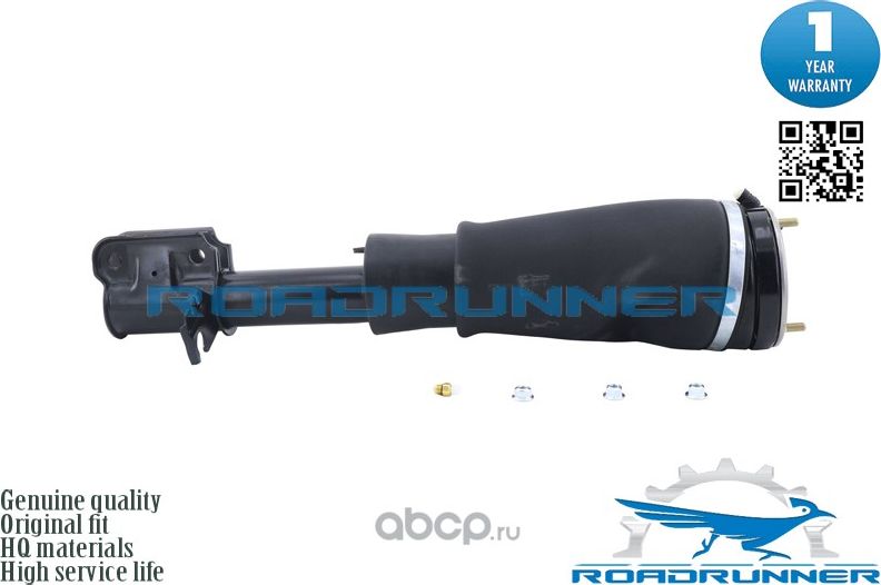 Амортизатор пневмоподвески (Roadrunner). Артикул RR41134AS