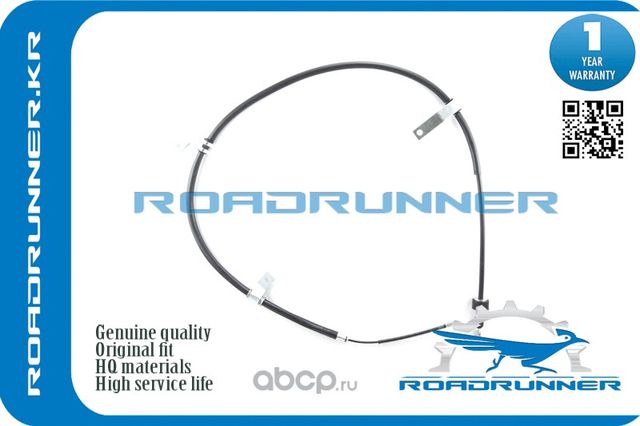 Трос стояночного тормоза (Roadrunner). Артикул RR597601R000
