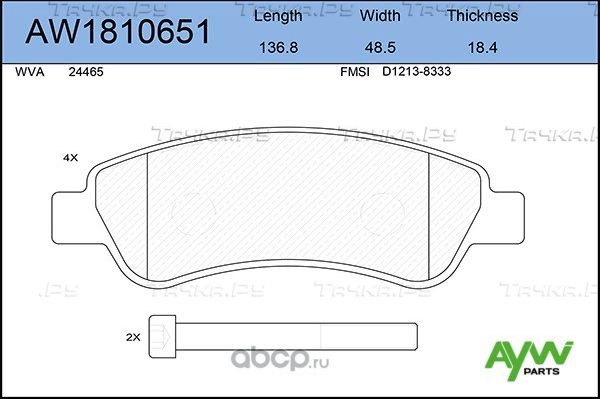Колодки тормозные задние CITROEN Jumper, FIAT Ducato, PEUGEOT Boxer 2.2D-3.0D 07 (Aywiparts). Артикул AW1810651