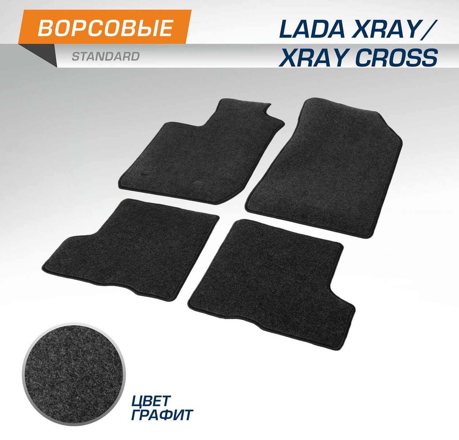 Коврики AutoFlex для салона Lada (ВАЗ) XRAY хэтчбек 2016-2026. Артикул 4600801
