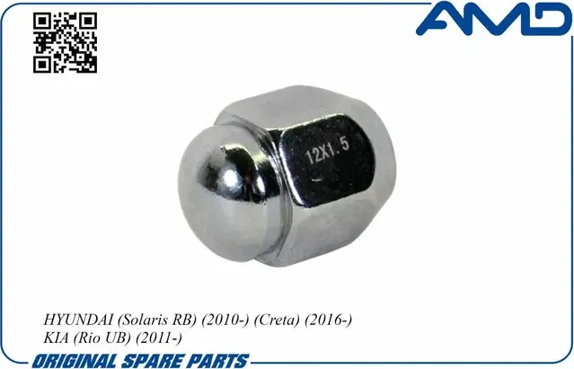 Гайка колесная (AMD). Артикул AMD.HDKR52