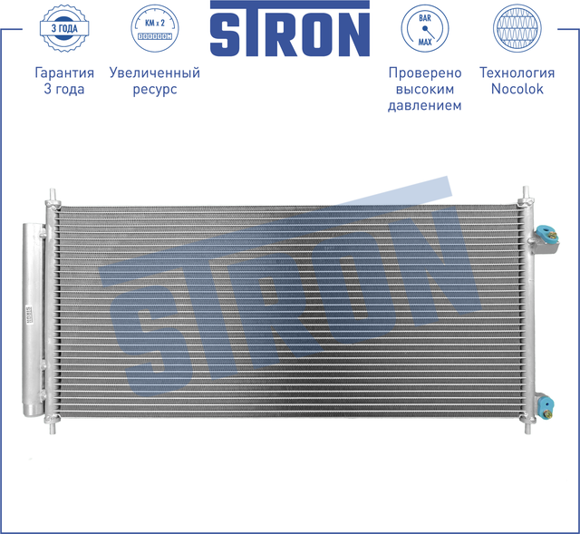 Радиатор кондиционера (конденсатор) Stron. Артикул STC0103