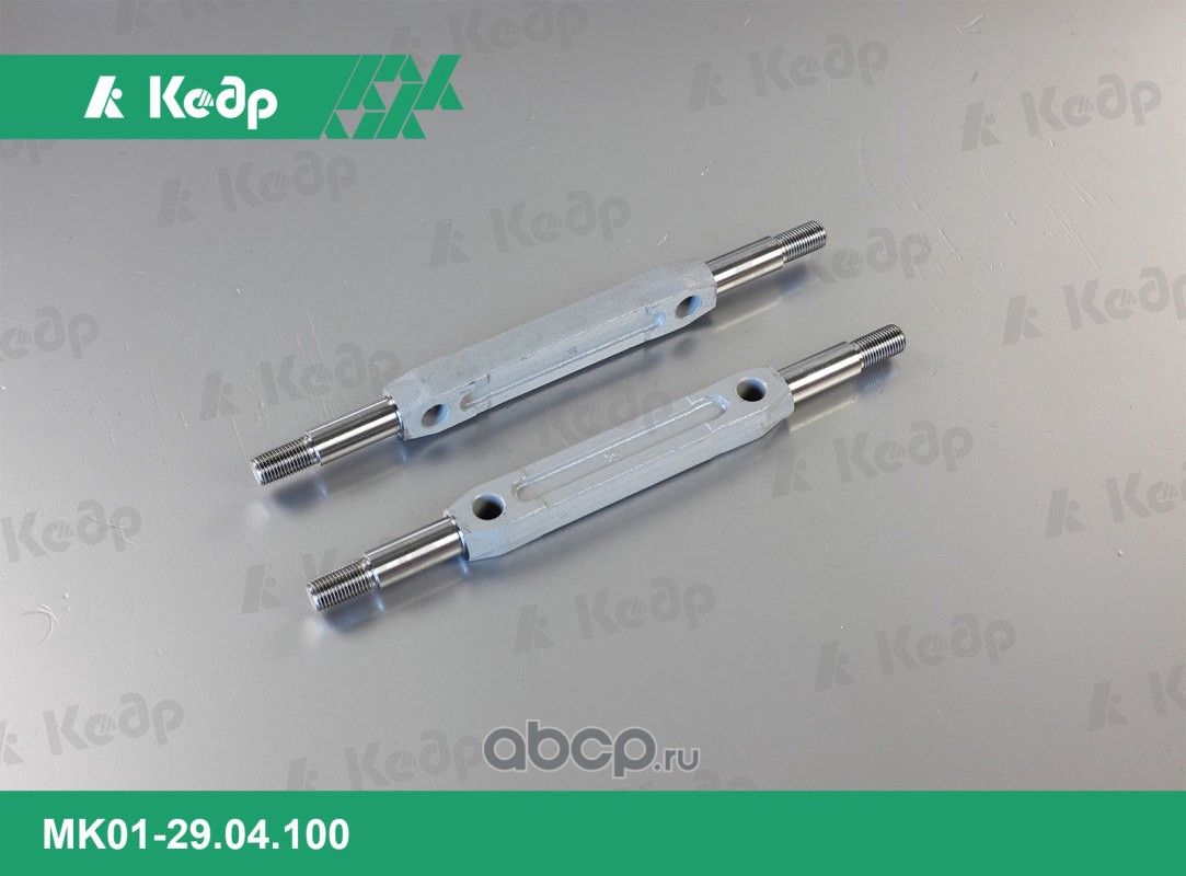 Комплект осей нижнего рычага передней подвески 2101 ТРИАЛ (Кедр) Кедр. Артикул MK012904100