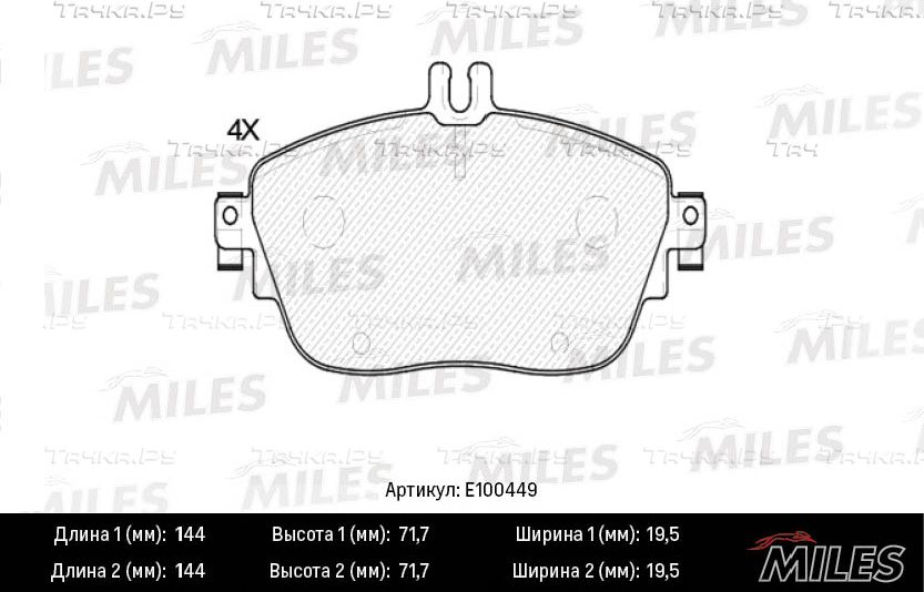 Тормозные колодки Miles (Semi-Metallic). Артикул E100449