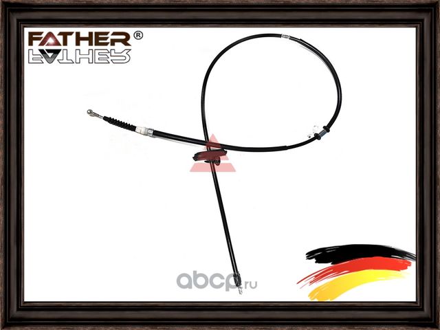 Трос стояночный (Father). Артикул F00134S10