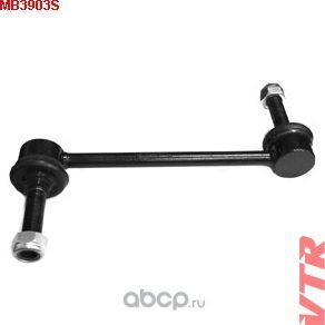 Тяга стабилизатора передней подвески (VTR). Артикул MB3903S