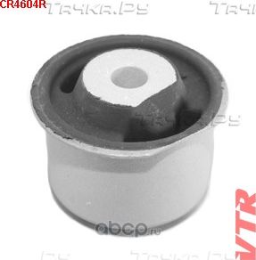 CR4604R САЙЛЕНТБЛОК ПОДУШКИ ДИФФЕРЕНЦИАЛА (VTR). Артикул CR4604R