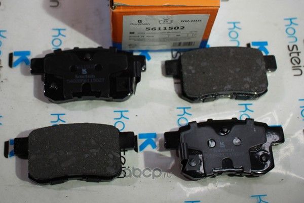 Колодки тормозные задние (Konstein). Артикул 5611502