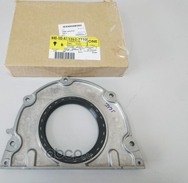 Сальник коленвала General Motors. Артикул 12637710