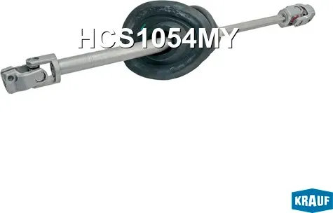 HCS1054MY_Кардан рулевой Krauf. Артикул HCS1054MY