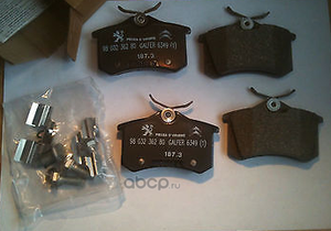 Тормозные колодки PSA задние для Citroen C3 II 2009-2016. Артикул 1608520380