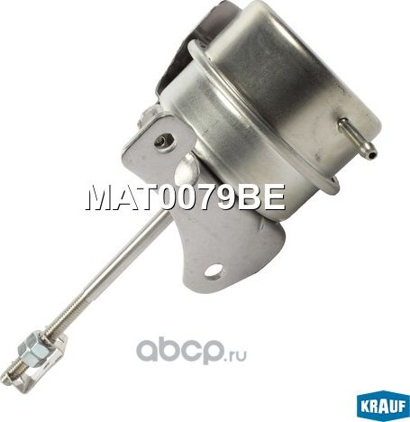Актуатор турбокомпрессора Krauf. Артикул MAT0079BE