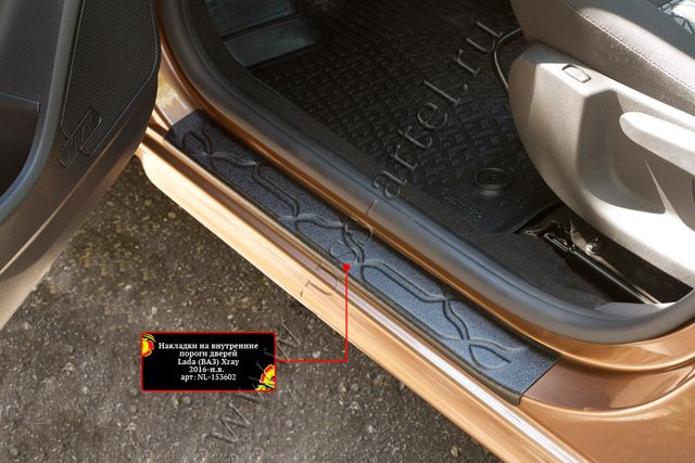 Накладки Русская Артель на внутренние пороги передних дверей для ВАЗ Lada Xray 2015-2026. Артикул NL-153612