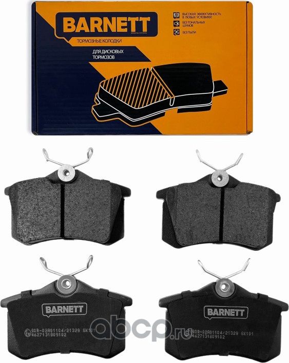 Комплект задних тормозных колодок, дисковый тормоз (Barnett). Артикул SK101