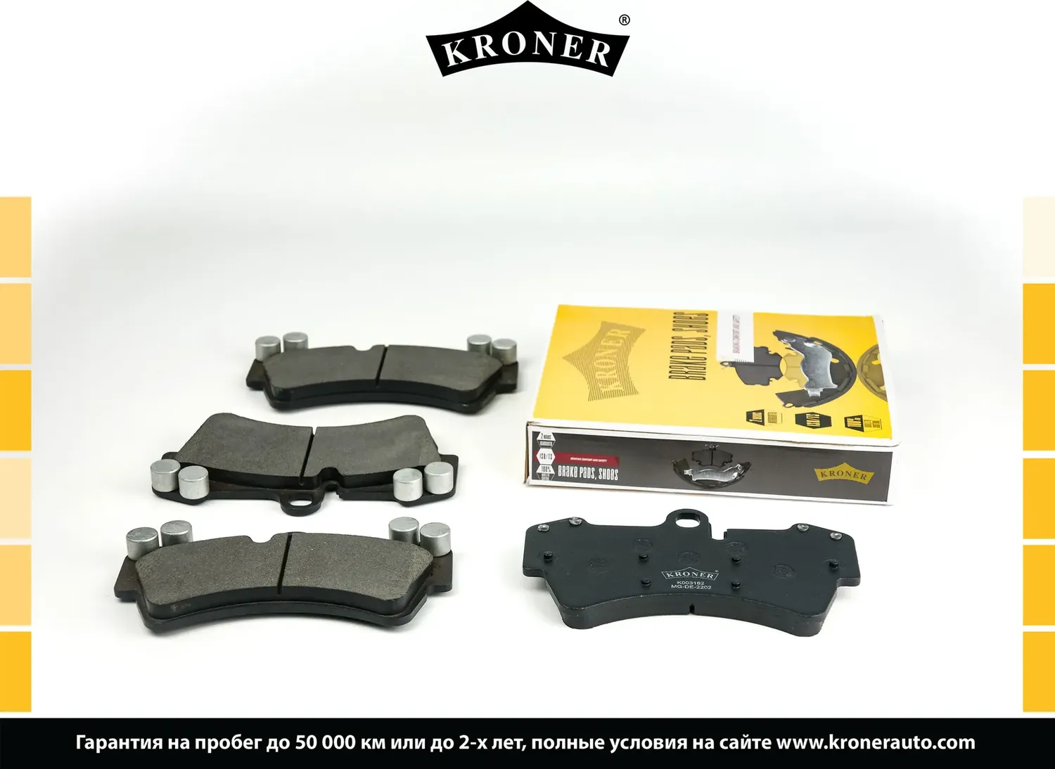 Колодки торм (Kroner). Артикул K003162