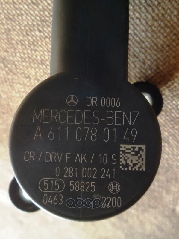 Датчик давления топлива Mercedes-Benz. Артикул A6110780149