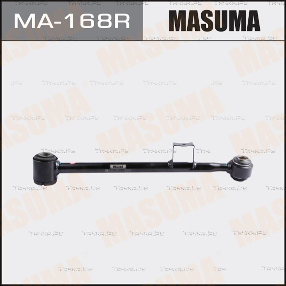 Поперечный рычаг задней подвески Masuma. Артикул MA-168R