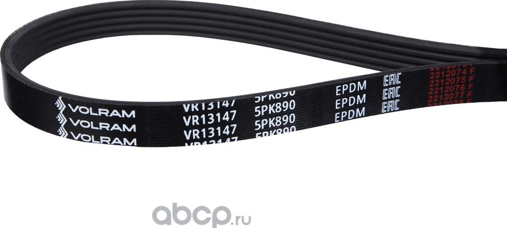 РЕМЕНЬ ГЕНЕРАТОРА (5PK890) ДЛЯ А/М FORD FOCUS II, KUGA I HYUNDAI I20, I30 KIA (Volram). Артикул VR13147