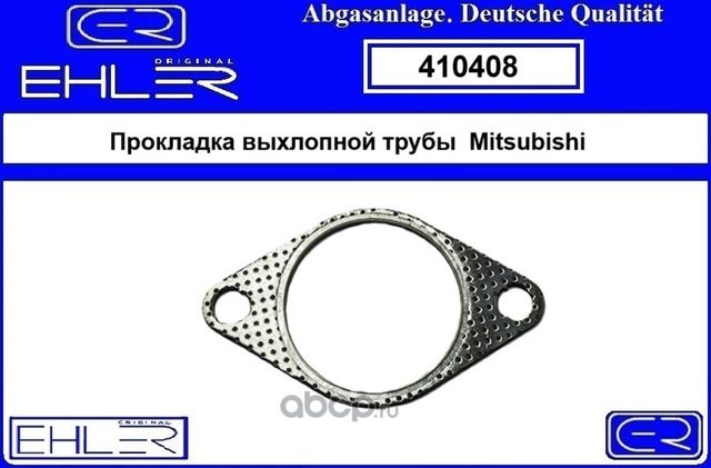 Прокладка приёмной трубы Ehler. Артикул 410408