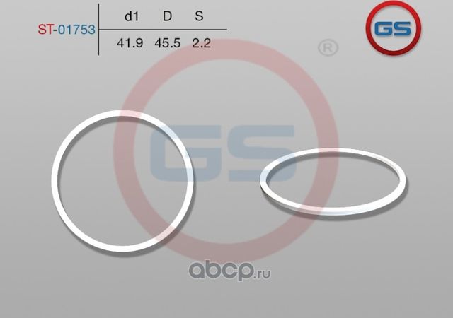 Тефлоновое кольцо 41.9*45.5*2.2(1) (GS). Артикул ST01753