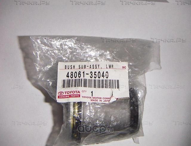 Рычаг подвески Toyota. Артикул 4806135040
