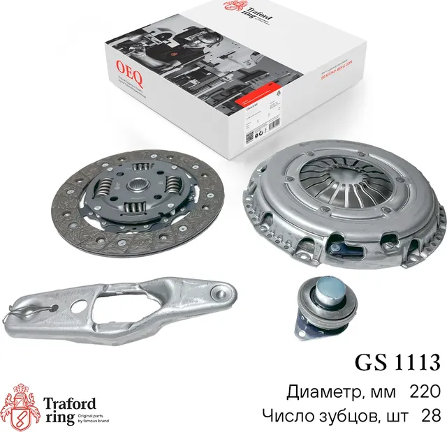 Сцепление в сборе VW Polo Sedan RUS (10-) 1.6i (105 л.с.) (кмпл. с вилкой и муфт (Traford Ring). Артикул GS1113