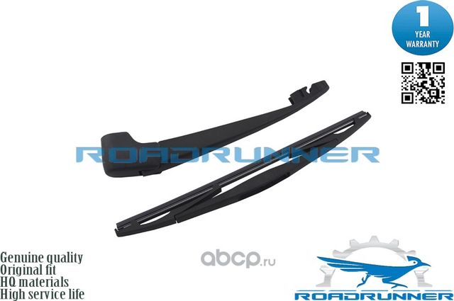 Щетка стеклоочистителя каркасная задняя с рычагом 315 мм (Roadrunner) Roadrunner. Артикул RR315R5