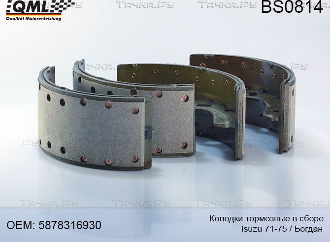 BS0814 КОМПЛЕКТ ТОРМ.БАРАБАННЫХ КОЛОДОК В СБОРЕ, ISUZU 71-75 БОГДАН (Н (QML). Артикул BS0814
