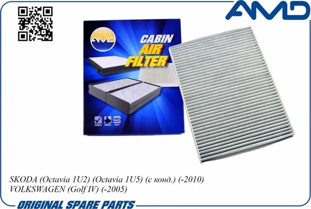Фильтр салона (AMD). Артикул AMD.FC712C
