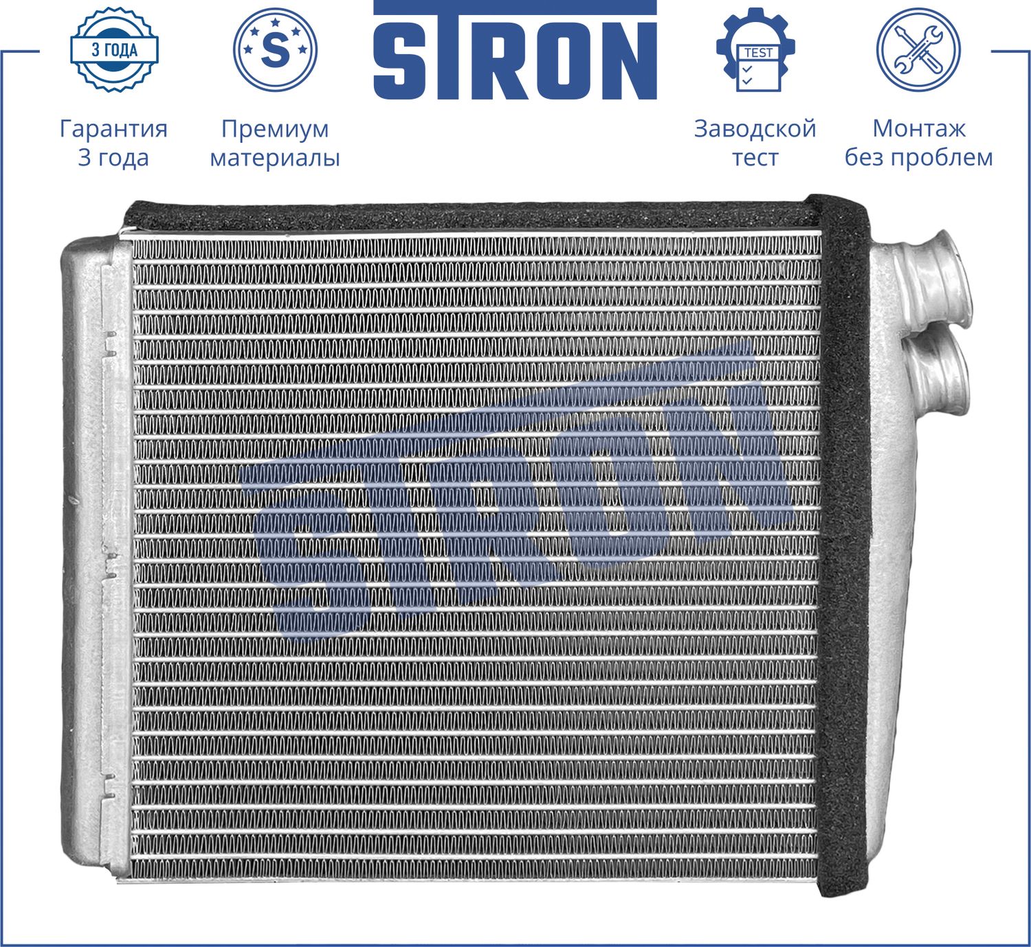 Радиатор отопителя (Гарантия 3 года, Увеличенный ресурс) (Stron). Артикул STH0043